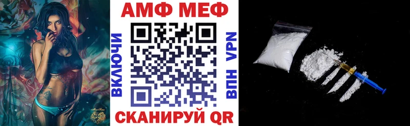 АМФ VHQ  Среднеуральск 