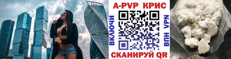 Alpha PVP крисы CK Среднеуральск