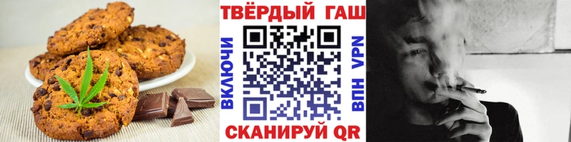 Печенье с ТГК конопля Среднеуральск