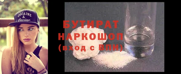стафф Бронницы