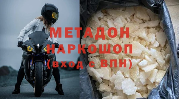 стафф Бронницы