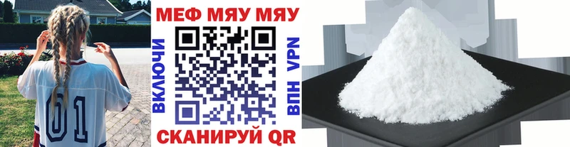 МЕФ мяу мяу  что такое   Среднеуральск 
