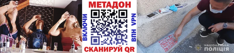 МЕТАДОН VHQ  Среднеуральск 
